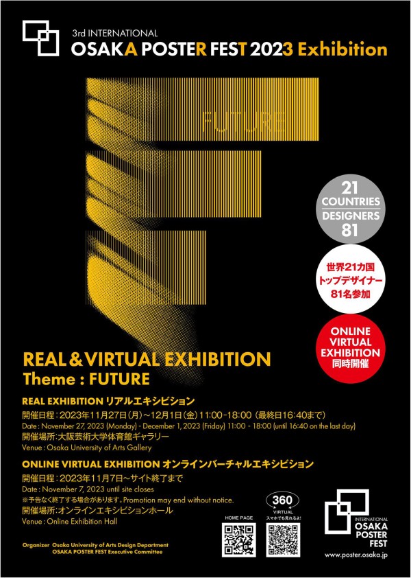 Osaka Poster Fest 2023
